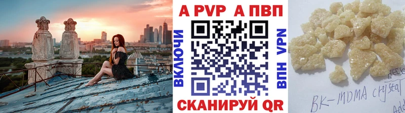купить наркотики цена  Арск  APVP Соль 