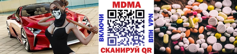 МДМА молли  Арск 