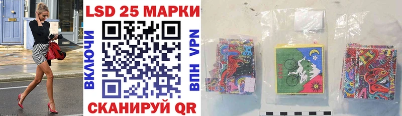 Марки 25I-NBOMe 1,8мг  Арск 