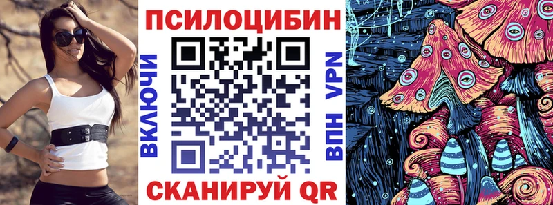 Галлюциногенные грибы ЛСД  Арск 
